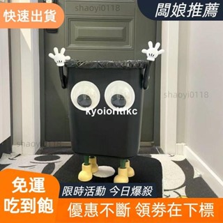 📣廠商直髮📣CC❤Home 卡通可愛大眼睛垃圾桶家用客廳臥室廚房創意家用臥室紙簍垃圾桶
