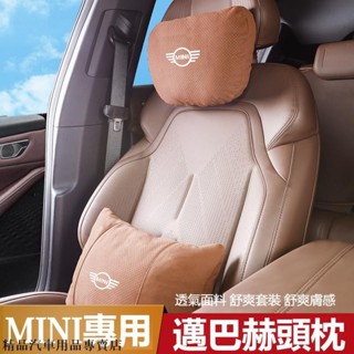 【免運】 汽車MINI迷你頭枕腰靠 汽車枕頭靠墊 cooper F54 F55 F56 F57 F60 邁巴赫頭枕 腰靠