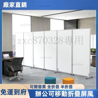 🔥【免運 可移動】🔥辦公室移動屏風 辦公屏風 移動屏風 折疊屏風 屏風 屏風擋板 屏風隔斷 屏風隔間 折疊屏風 隔間屏風