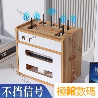【熱銷出貨】wifi路由器收納盒放置架插座插排數據線收納置物架機頂盒遮擋 分享器收納盒 WIFI機收納盒 機上盒收納盒