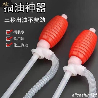 【AL】手動抽油器 吸油管 虹吸管 自吸耐酸鹼取樣管 小油管抽子 汽車抽油管 MZOD