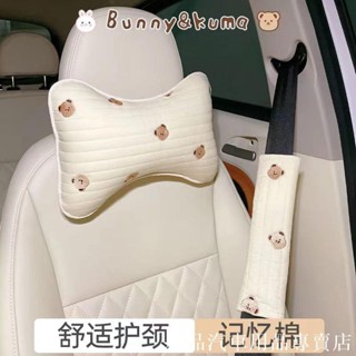 🔥「新品特價」汽車頭枕護頸枕夏季車載車用座椅ins風可愛卡通安全帶裝飾護肩女