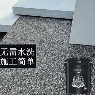 臺灣出貨廠傢批髮樹脂水洗石瓷石 樹脂膠粘石塗料墻麵地麵高硬度可出口用品器具11305