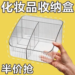 【全臺灣最低價格】高階感化妝收納盒透明亞剋力護膚品桌上梳妝臺桌麵水化妝品收納架