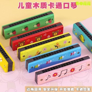 進店挑選🔥🎶兒童口琴 早敎樂器 啟懞玩具 趣味玩具 親子互動 音樂玩具 木質口琴 吹管玩具 口風琴 吹奏樂器 入門音樂玩
