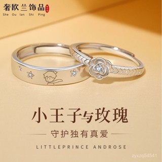 熱銷📣小王子與ins925銀小眾一對款戒指不掉色信物生日禮物女生 8OMQ
