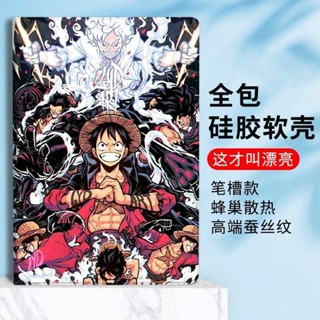 【限時免運】海賊王路飛蘋果Air5保護套mini6平板殼10.9筆槽ipad10.2寸air4/3 iPad防摔殼 平板
