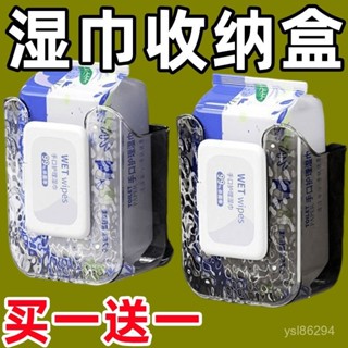 🔥臺灣出貨🔥輕奢掛壁濕巾收納盒高顔值廚房衛生間方形懸掛抽紙盒多功能濕巾盒hhfoof