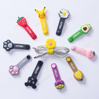 新竹免運⭐4pcs 卡通手機數據線收納帶 捲線器 工廠直銷 紮線帶 耳機線繞線器充電線收納神器 整理纏線器集線器