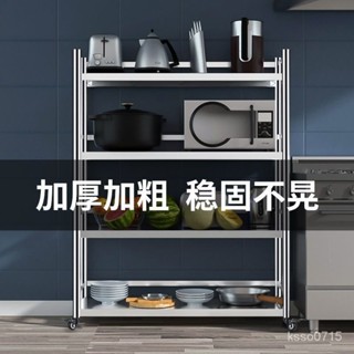 【熱銷#破損補發】可移動不銹鋼廚房置物架落地多層多功能微波爐鍋碗帶護欄儲物架子 IGUJ