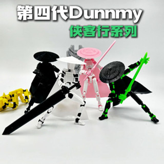 多關節可動人偶俠客行3d列印幸運13第四代蘿卜人拼裝解壓百變玩具桃園出貨✨