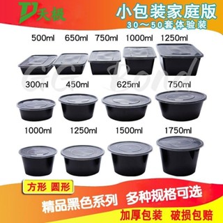 🔔臺灣出貨🔔長方形750ml圓形625一次性餐盒 打包外賣飯盒 黑色美式快餐盒 便當碗便當盒