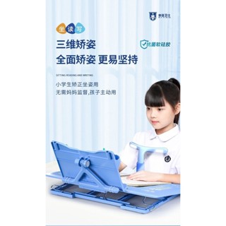 閱讀書架 桌上書架 平闆架 支撐架 折疊閱讀支架 讀書神器 坐姿矯正器兒童寫字神器三維矯姿學生防近視坐姿衛士學習臺