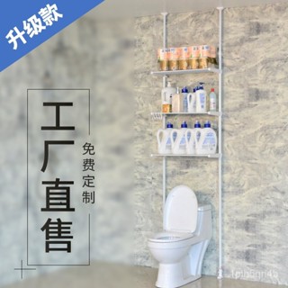 頂天立地多層衛生間洗衣機架免打孔收納神器省空間厠所馬桶置物架 馬桶置物架 洗衣機置物架 廁所置物架 多功能置物架