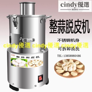 現貨【免運】剝蒜器大蒜脫皮機電動商用打蒜機撥蒜機小型全自動剝蒜神器去皮機 開立統編