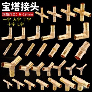 銅寶塔接頭三通Y型皮管直通煤氣天燃氣管三叉氣嘴格林頭倒刺竹節 F7AT