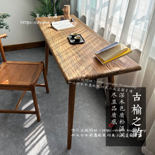 <覓心家居>老榆木大書桌實木餐桌復古新中式客廳長桌辦公簡約家用原木老木板