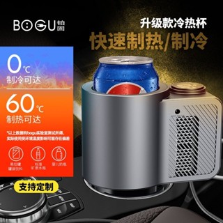 製冷杯 車載製冷制熱杯迷你小冰箱車家兩用12v冷凍小型恆溫箱快速製冷機