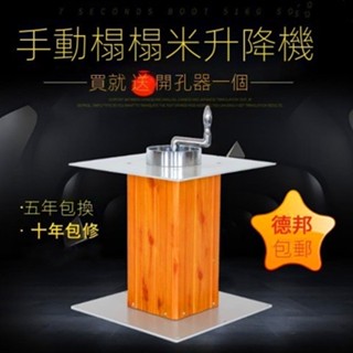 ✨現貨速發✨可開發票✨家用和室榻榻米升降機手動升降桌手搖升降臺榻榻米地臺升降器包郵