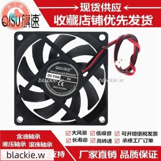 🔥熱賣🔥旗速靜音70155V12V24V7釐米/CM功放USB電腦機箱散熱風扇標配XH2.54插頭blackie.