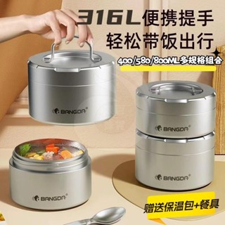 272邦達316保溫飯盒 不鏽鋼便當盒 泡麵碗 分格 便攜多層 單層 學生飯盒 便當盒 戶外 野餐 食品保鮮盒