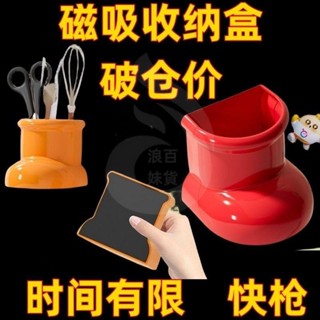 『磁吸收納盒』 可愛卡通靴子3D立體加厚裝飾創意家用磁吸式新中式冰箱磁吸 收納盒