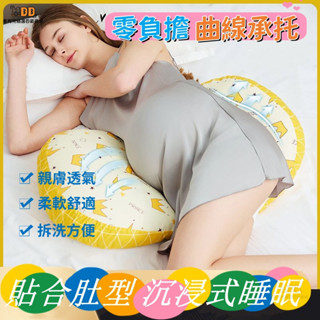 【臺灣出貨】多功能U型 孕婦枕 可調節 抱枕 月亮枕 孕婦枕頭 護腰枕 護腰側睡枕 可拆洗 側睡枕 靠腰枕託腹枕
