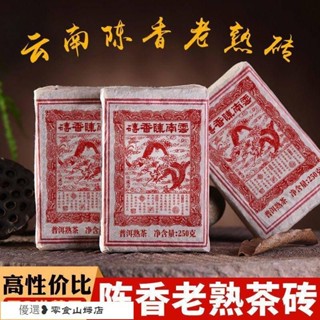 ❥超低價~熱銷 買2送茶針2012年雲南陳香普洱茶陳年老熟茶磚茶乾倉茶葉250g/片