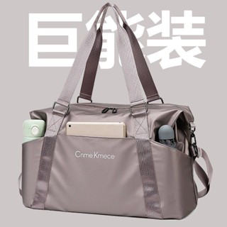 【North Wind】大容量手提旅行包幹濕分離女出差行李袋健身運動短途男斜跨單肩包