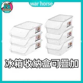 現貨免運購♛冰箱收納盒 🚀冷藏冷凍盒 抽屜式儲存盒 雞蛋盒 食物保鮮盒 保鮮盒 冰箱置物盒 整理盒 水果蔬菜整理盒 收