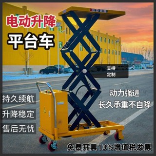【總價私訊客服】意工電動液壓升降平臺車移動式升降機小型平臺固定式剪叉式手推車