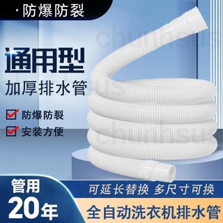 洗衣機排水管加長延長管通用出水管子全自動洗烘一體下水軟管