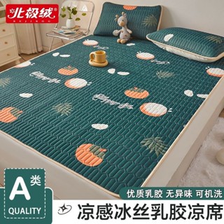 【新店破買】😊乳膠涼席三件套夏季雙人傢用冰絲席子可折疊水洗宿捨單人空調軟席寶寶