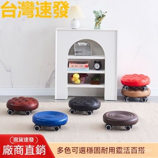 臺灣出貨 家用滑輪矮凳 萬向輪椅子 板凳 帶輪椅 家用帶輪擦地小椅子滑輪美縫凳矮凳旋轉美甲修腳圓凳帶娃學步凳 滑輪凳