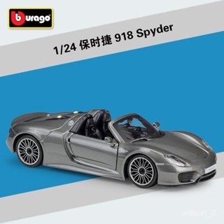 【閤金車模】比美高1:24保時捷918敞篷車模擬閤金汽車成品模型玩具禮品帶底座