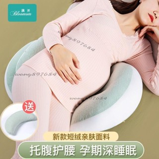 孕婦靠枕 孕婦枕護腰 側睡枕 託腹側臥睡覺專用墊靠U型 抱枕 可拆洗初孕期禮物