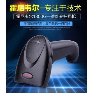 honeywell霍尼韋爾1300G-2USB條碼 條形碼掃描槍 掃碼槍 高速度 可以掃描手機螢幕條碼
