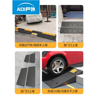 門檻斜坡板 門檻斜坡 路邊斜坡墊臺階墊門檻馬路牙子家用橡膠路沿坡汽車上坡墊爬坡墊減
