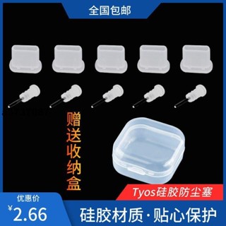 ⭐臺灣原廠⭐華為mate30防塵塞p3040pro榮耀9Xnova65充電口耳機孔手機堵type-c耳塞 耳罩 耳套 耳