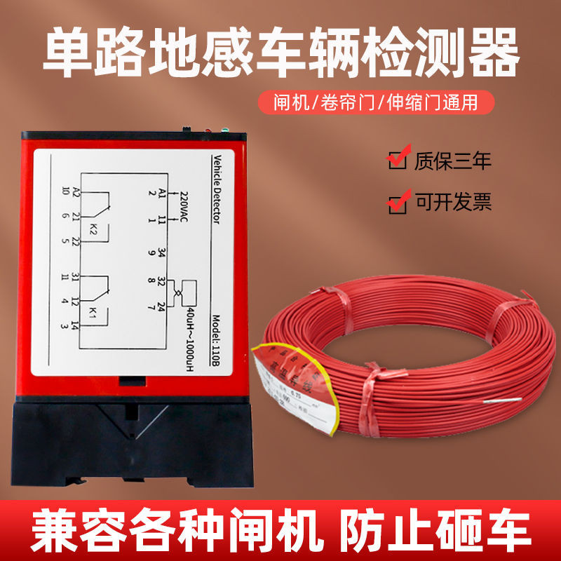優化🔥精品推薦¤通用型單路車輛檢測器地感線圈MT740道閘門禁感應線圈控制器雷達