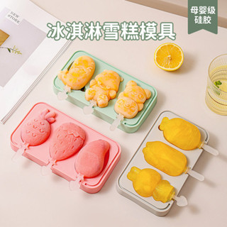 雪糕模具傢用易脫模冰棒冰淇淋冰塊模具兒童矽膠食品級矽膠冰格