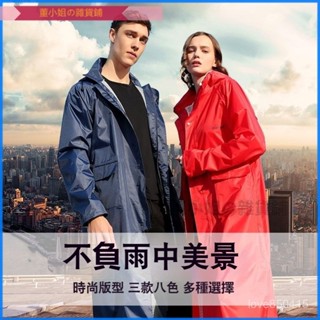 可開發票琴飛曼風衣雨衣成人徒步時尚雨衣電動車男女旅遊雨衣騎行單人雨披
