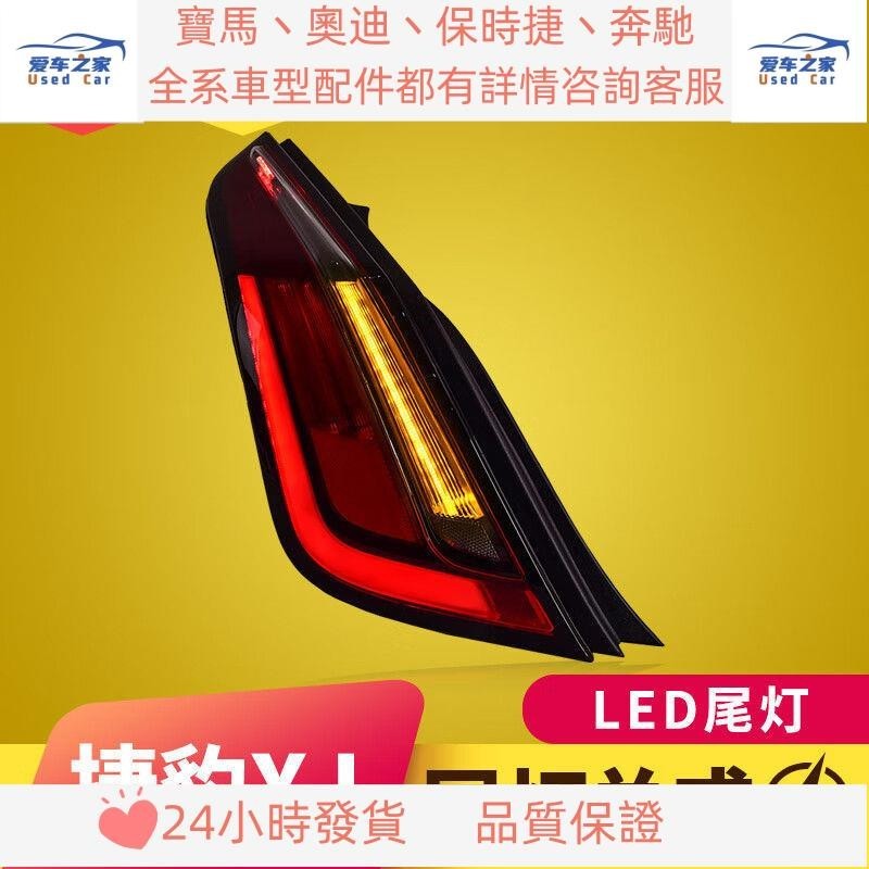 專用于捷豹XJ尾燈總成11-16款XJL老款改裝新款LED行車剎車尾燈