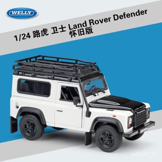【閤金車模】威利WELLY1：24路虎衛士Land Rover Defender模擬閤金模型擺件
