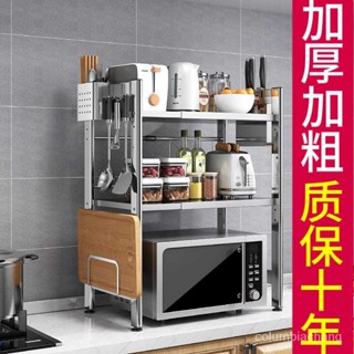 韻慧🔥加厚不銹鋼 廚房碗碟架 微波爐架 廚房收納架 置物架 調味料收納 空氣炸鍋架 水槽瀝水架 電鍋架 伸縮架 烤箱架