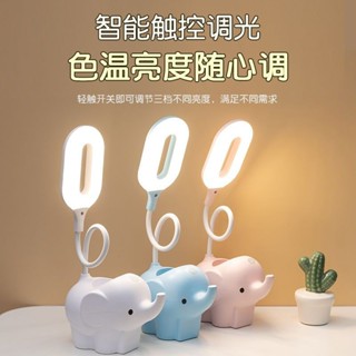 護眼檯燈 led檯燈 檯燈 閱讀燈 辦公燈 學習小檯燈 學習書桌宿舍led護眼燈 大象臺燈護眼學習可充插兩用書桌宿舍超萌