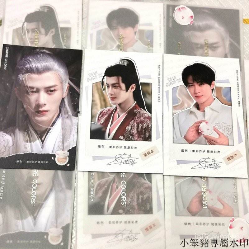 檀健次 烙色 長相思聯名 明信片 小卡冰箱貼