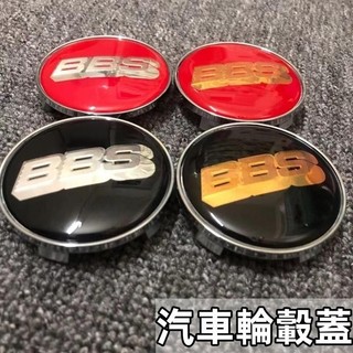 🔥桃園出貨🔥BBS輪轂蓋 改裝BBS輪轂蓋 直徑56 60 63 64 65 69 70mm 中心蓋 輪轂貼標 車輪