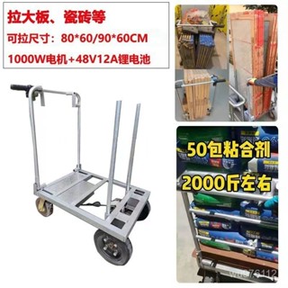 【限時量販中*前5名特價】手推車 平闆車 專用搬運車 電動手推車拉大闆拉瓷磚沙子水泥專用搬運車便攜折疊拉貨平闆車