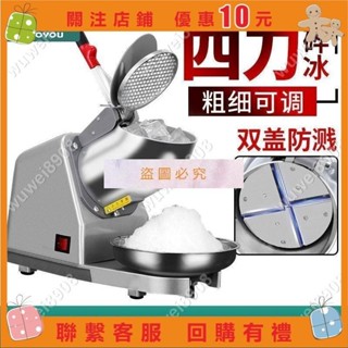 瑪琪亞朵🎍 刨冰機 電動 碎冰機 商用 大功率 高機身 小型 擺攤 沙冰機 打冰機🌈wuwei8908